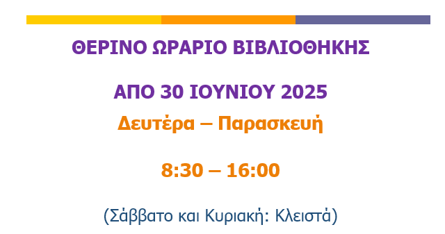 news-2025-summer-hours