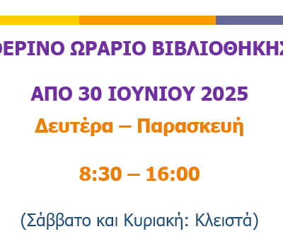 news-2025-summer-hours