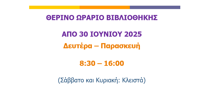 news-2025-summer-hours