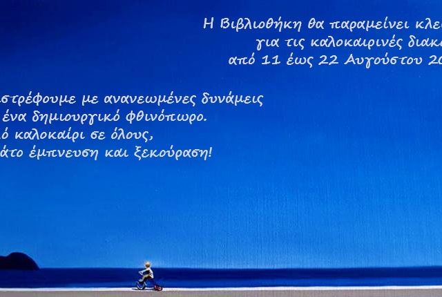news-summer-2025