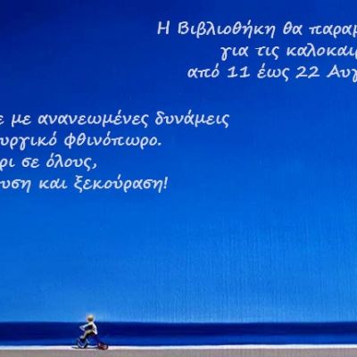news-summer-2025