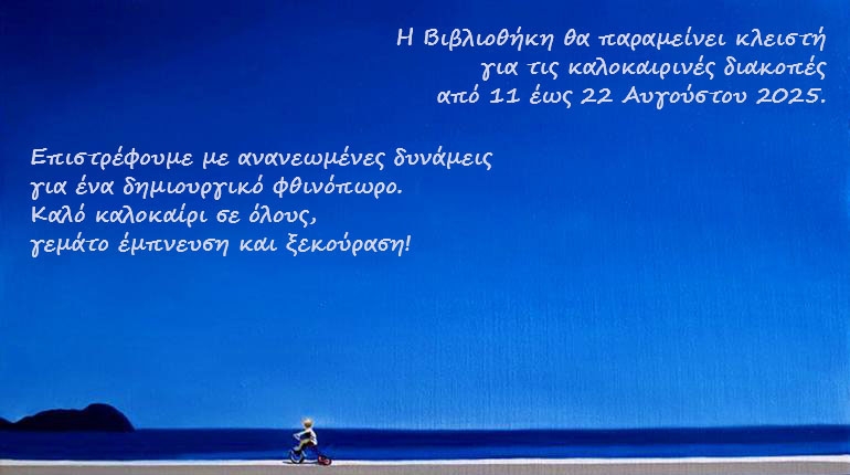 news-summer-2025