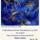 news-hristougenna-2025