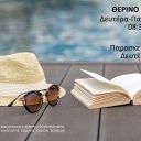 Summer-Library-Open- Hours-2026
