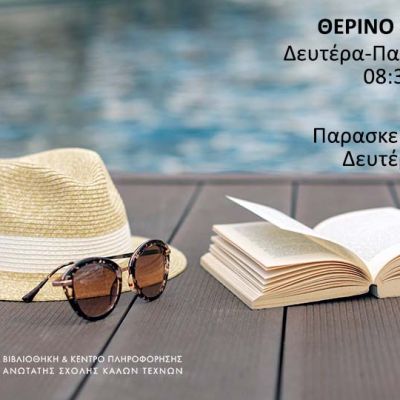 Summer-Library-Open- Hours-2026