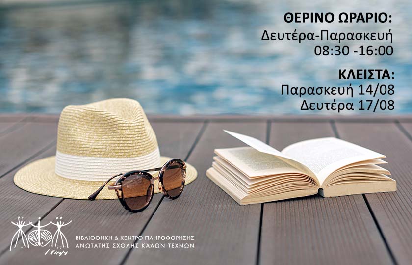 Summer-Library-Open- Hours-2026